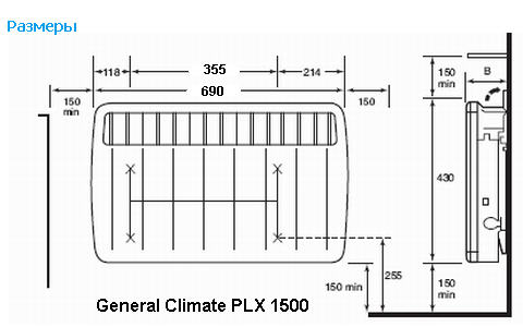 Монтаж, размеры: конвектор электрический General Climate PLX 1500